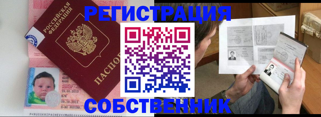 регистрация для школы в Петропавловске-Камчатском