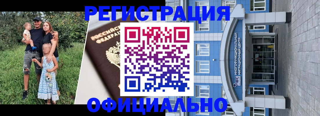 прописка в квартире в Петропавловске-Камчатском