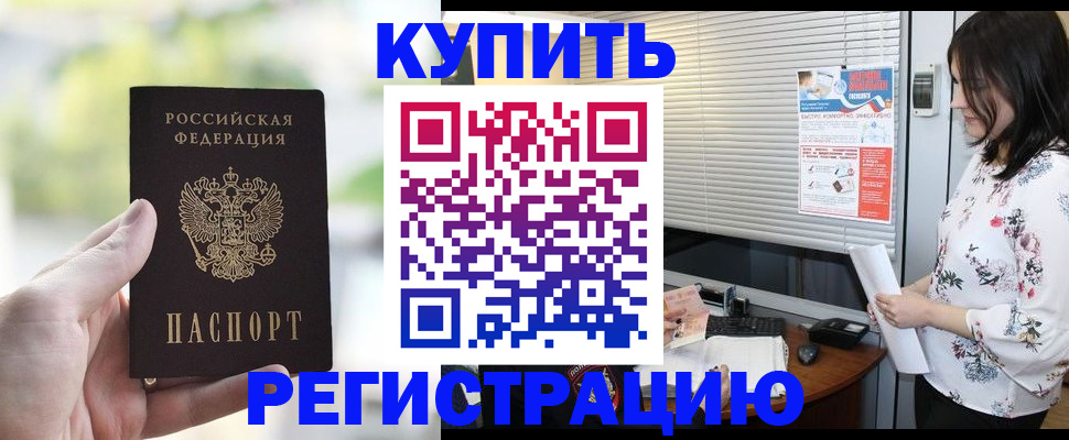 миграционный учет в Петропавловске-Камчатском