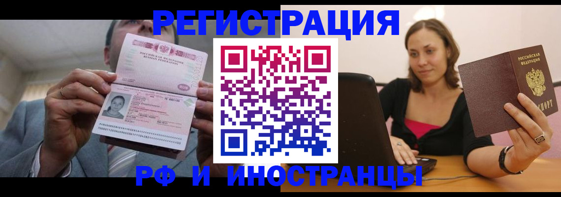 прописка от собственника в Петропавловске-Камчатском