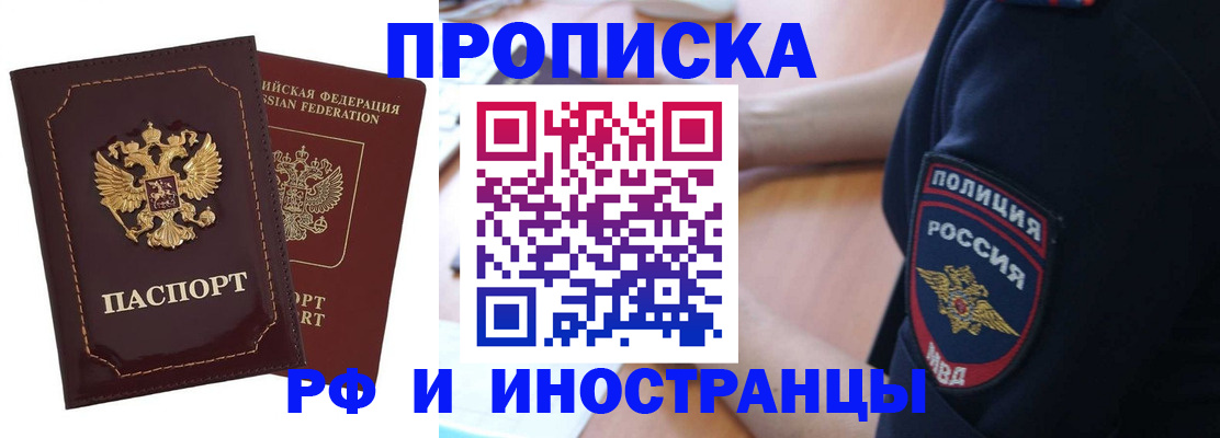 прописка ребенка в Петропавловске-Камчатском