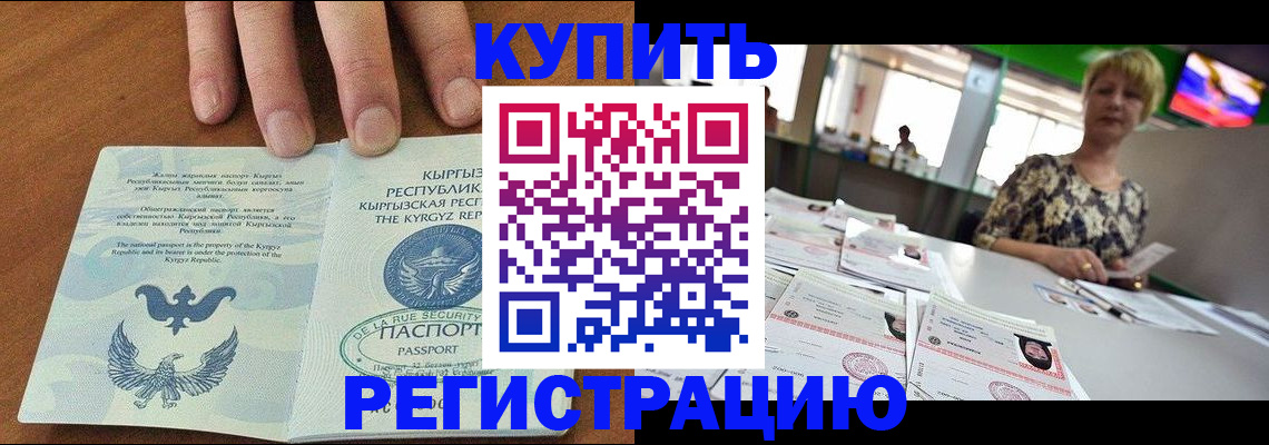 прописка от собственника в Петропавловске-Камчатском