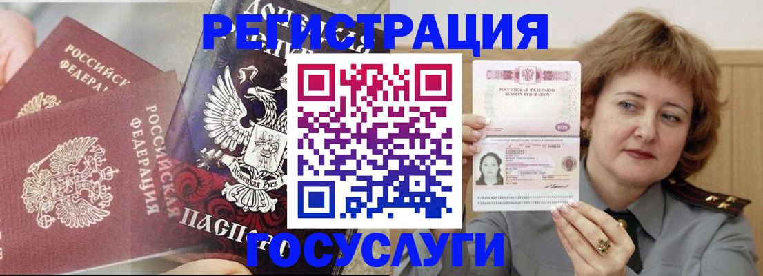 прописка для школы в Петропавловске-Камчатском