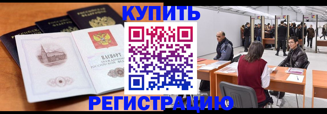 временная регистрация поиск в Петропавловске-Камчатском